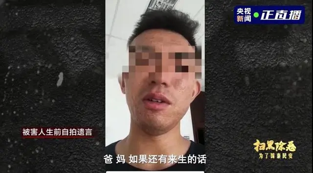 甘肃特大套路贷案:89人因逼债自杀身亡,被害人自拍遗言视频曝光